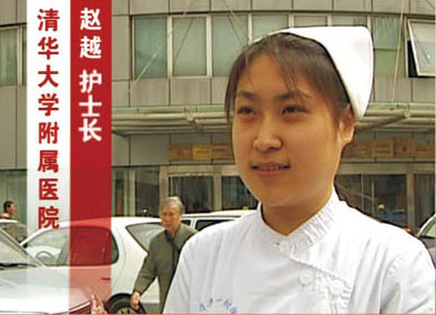  清華大學(xué)附屬醫(yī)院護(hù)士長(zhǎng)趙越（圖）
